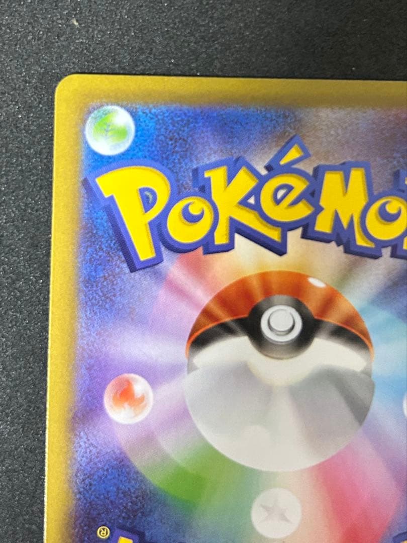 ポケカ リーリエの決心 SAR メガブレイブ