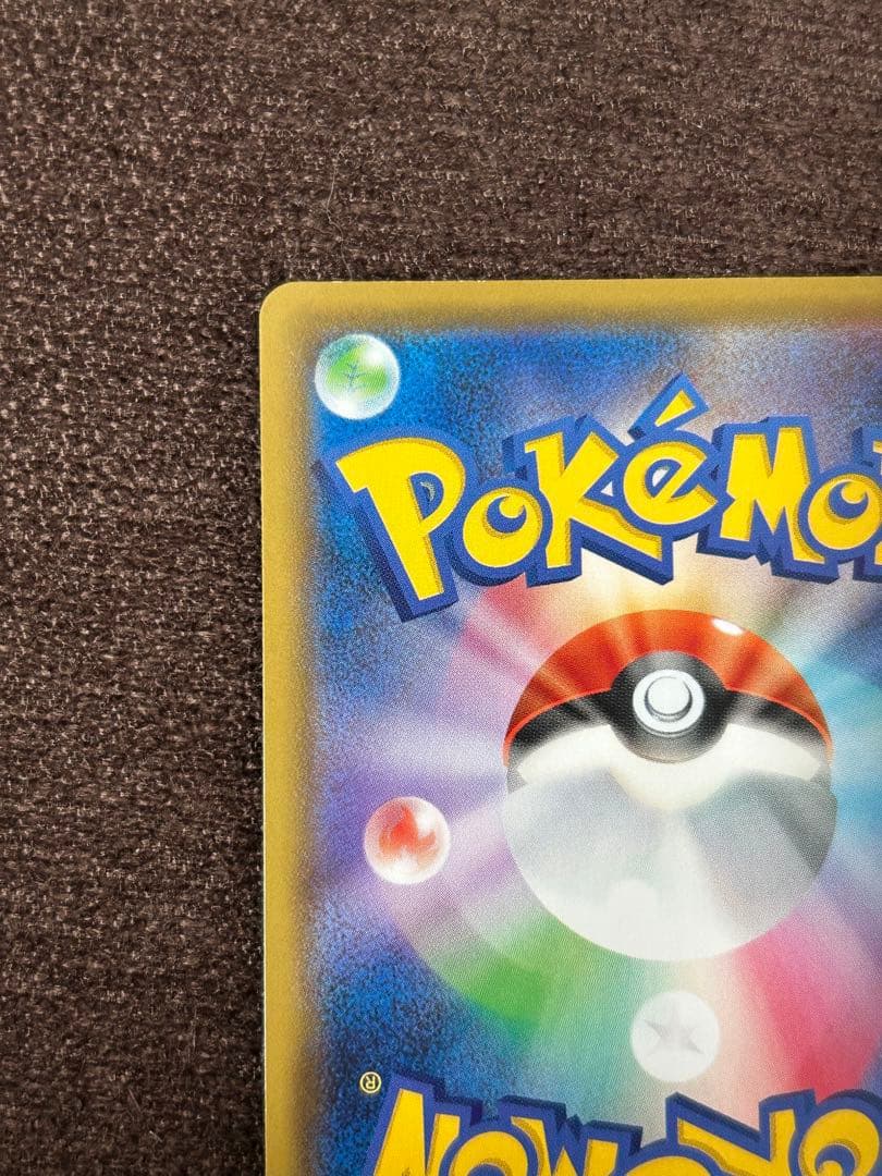 ゲンガー Vmax SA