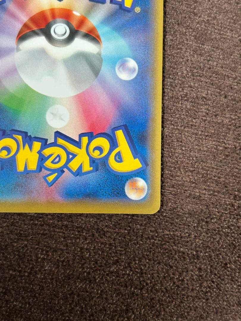 ゲンガー Vmax SA