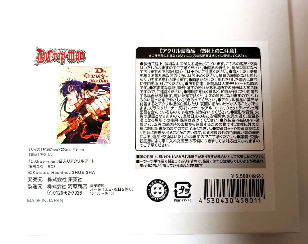 神田 箔入り アクリルアート D.Gray-man ジャンプショップ SQフェア