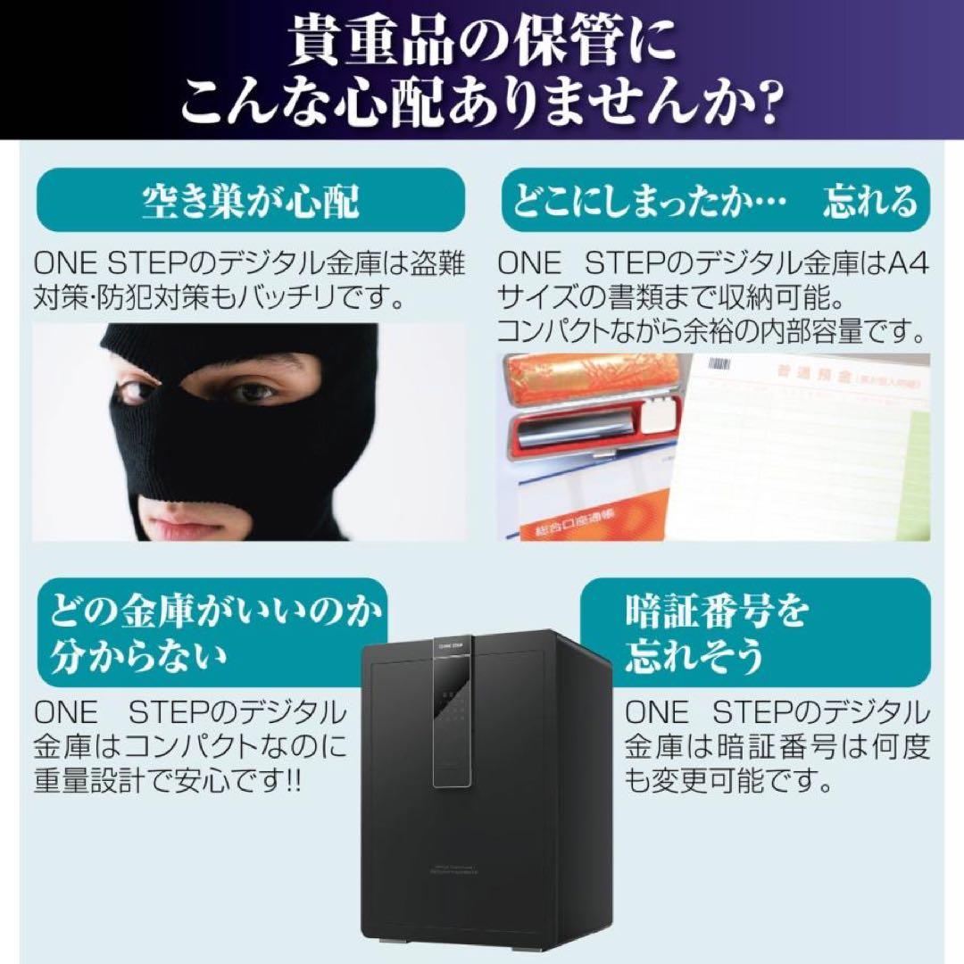 金庫 100L 黒 テンキー式 金属製 保管庫 盗難防止 防犯 家庭用 大型