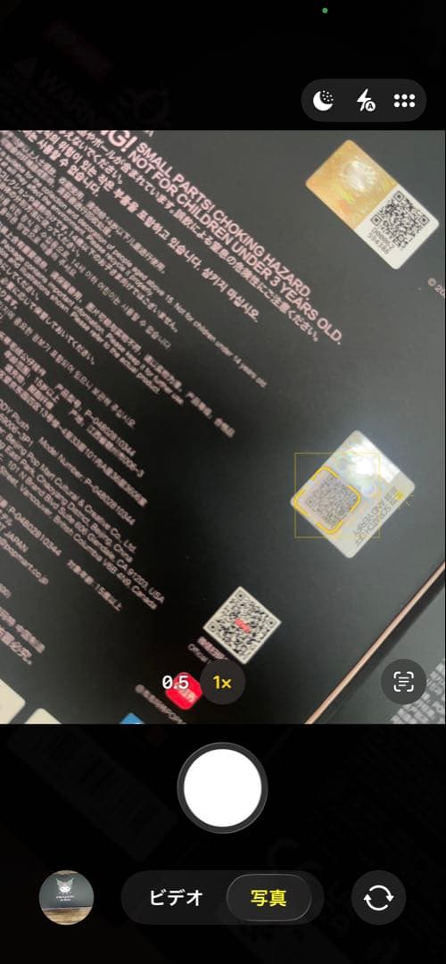 スカルパンダ クロミ マイメロディ POPMARTサンリオ