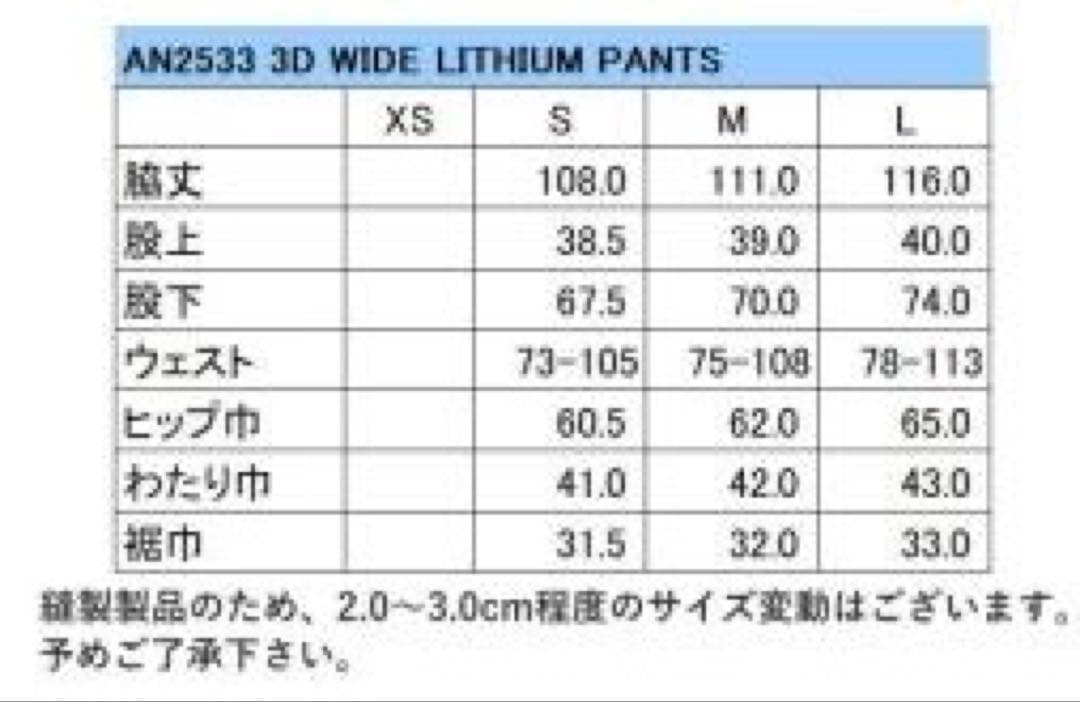 【値下げしました】anthem リチウムカーゴパンツ 期間限定50%オフ