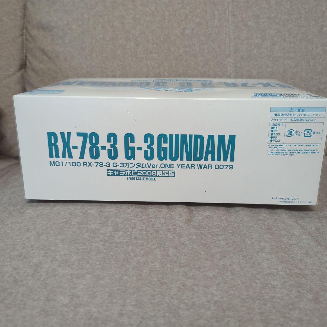 ロボット MG RX-78-3 G-3 GUNDAM 1/100