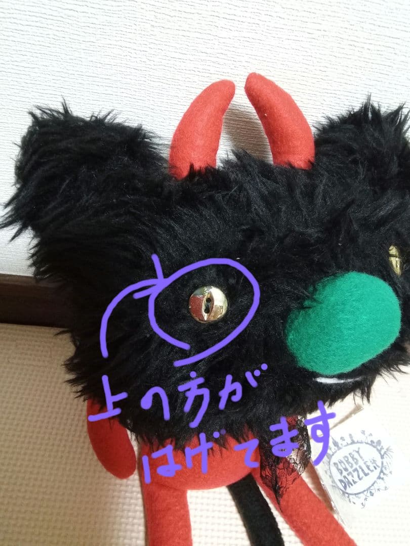 ボビーダズラー　悪魔　デビル　ぬいぐるみ