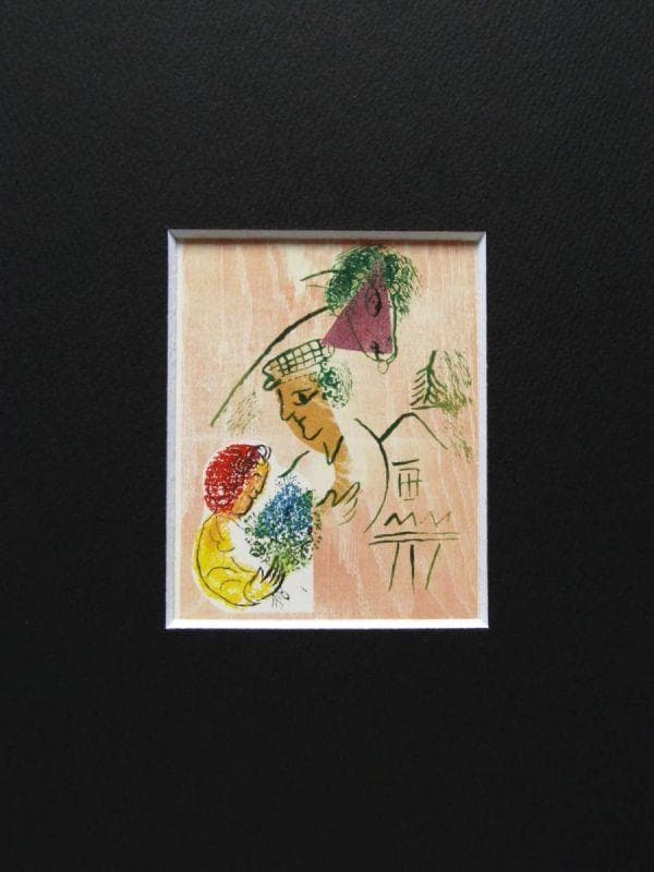 マルク・シャガール、【ポエム　第18図】、希少な画集画、状態良好