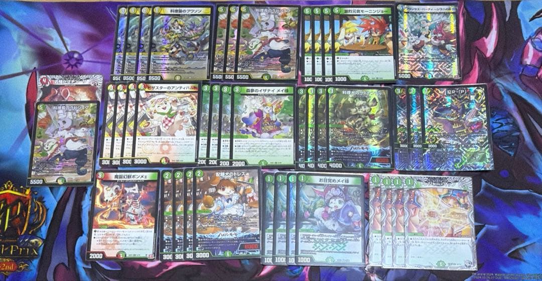 ドリームメイト　デッキ