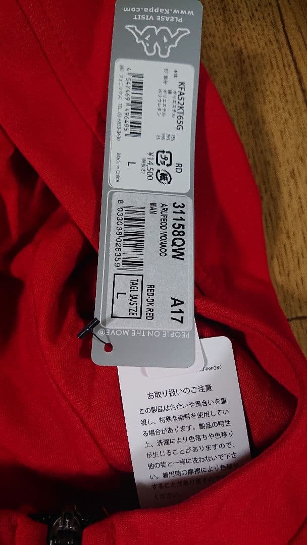 新品Kappa AS Monaco フルジップフーディ