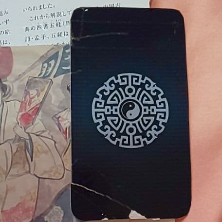 易占い　断易　占いの世界資料