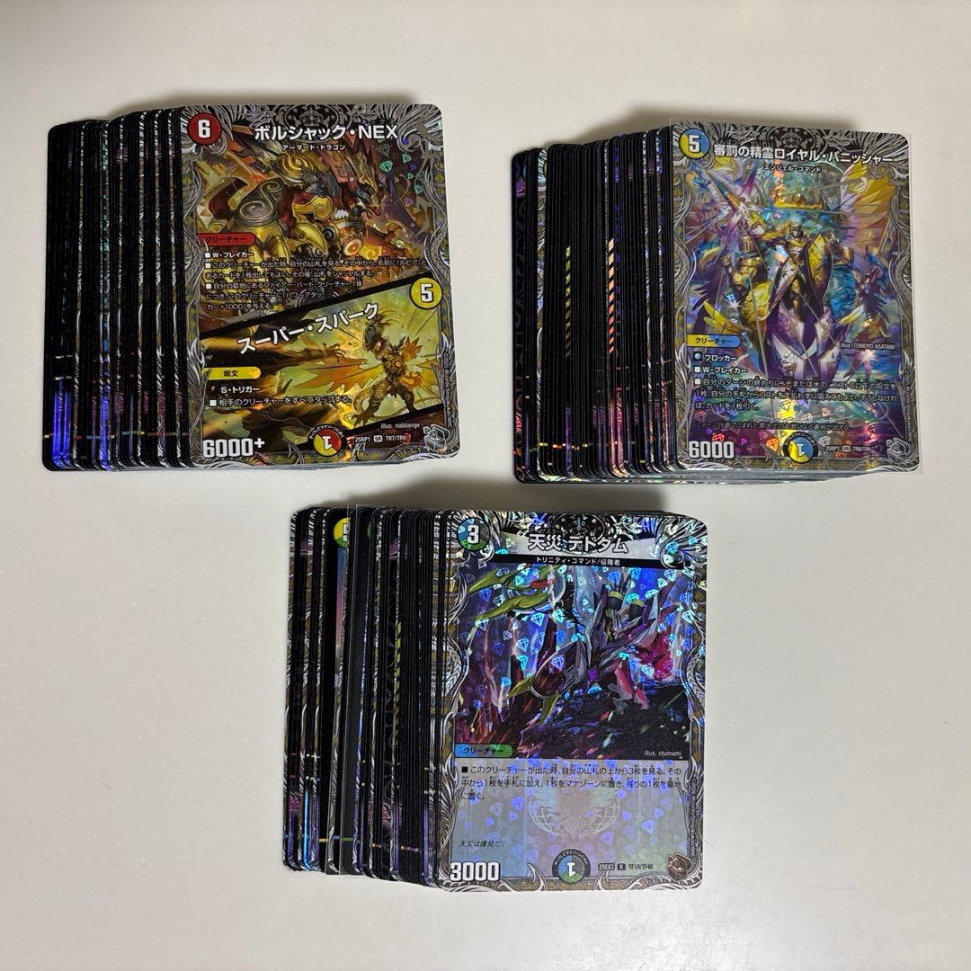 デュエルマスターズ　まとめ売り　デュエマ
