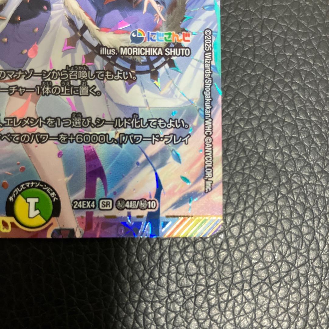 聖霊龍王 メルヴェイユ サイン シークレット にじさんじ 異次元の超獣使い