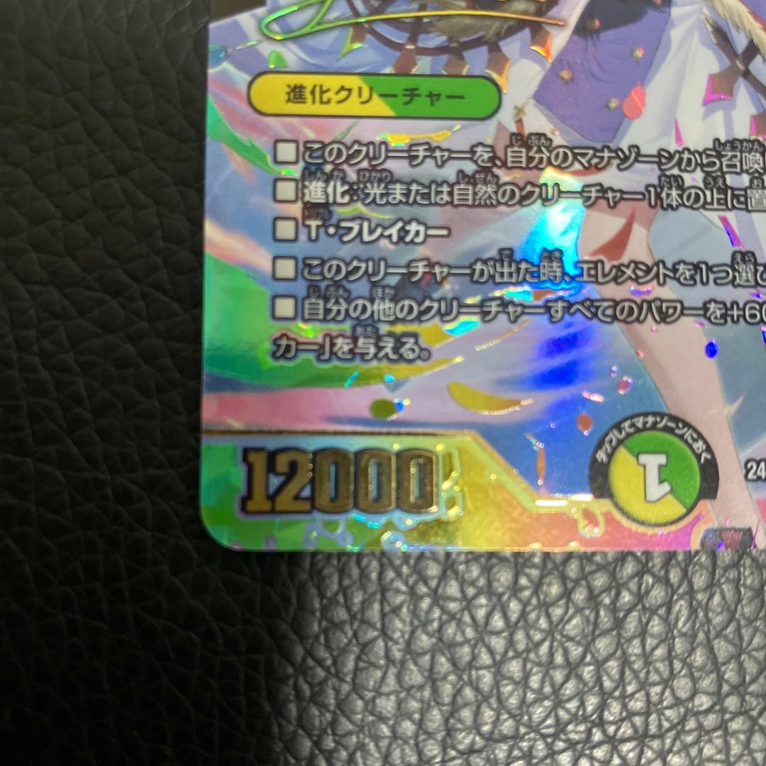 聖霊龍王 メルヴェイユ サイン シークレット にじさんじ 異次元の超獣使い