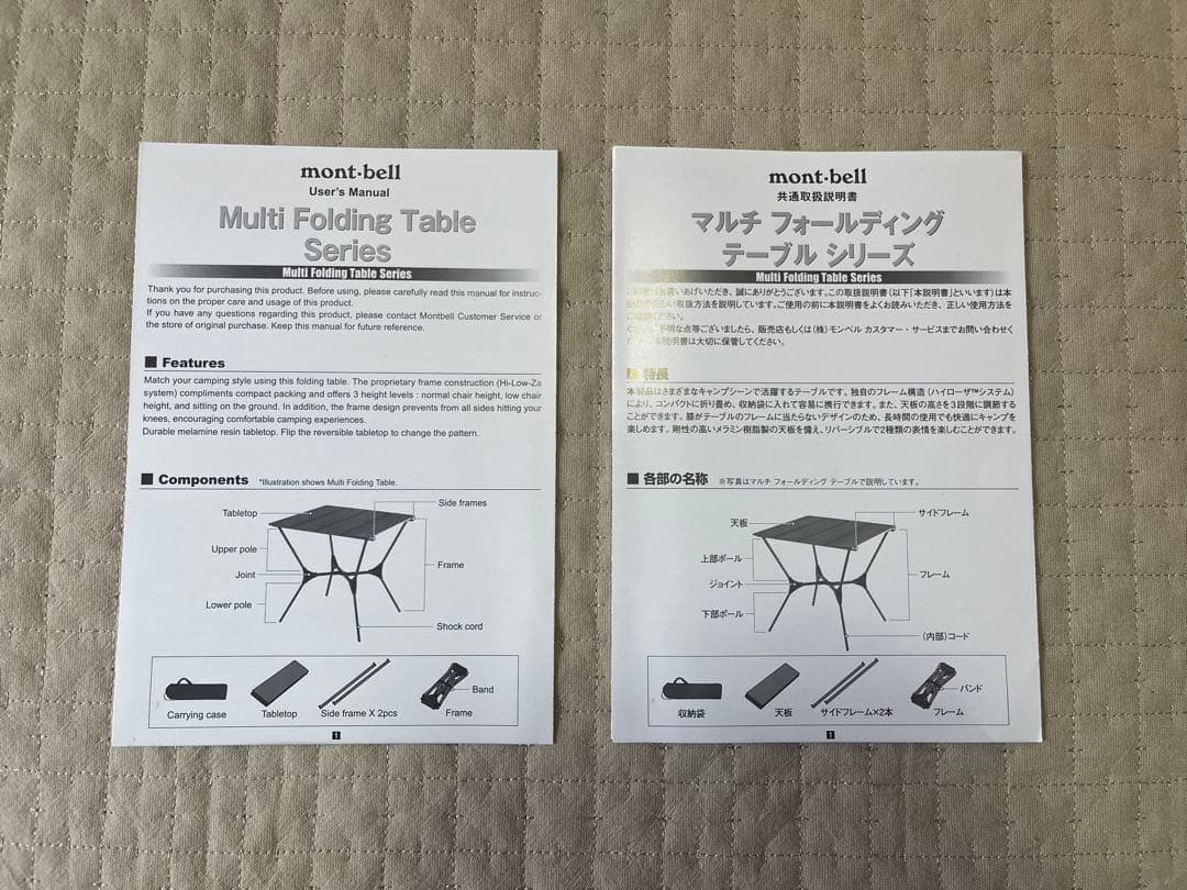 【未使用】モンベル　マルチフォールディングテーブル　ワイド