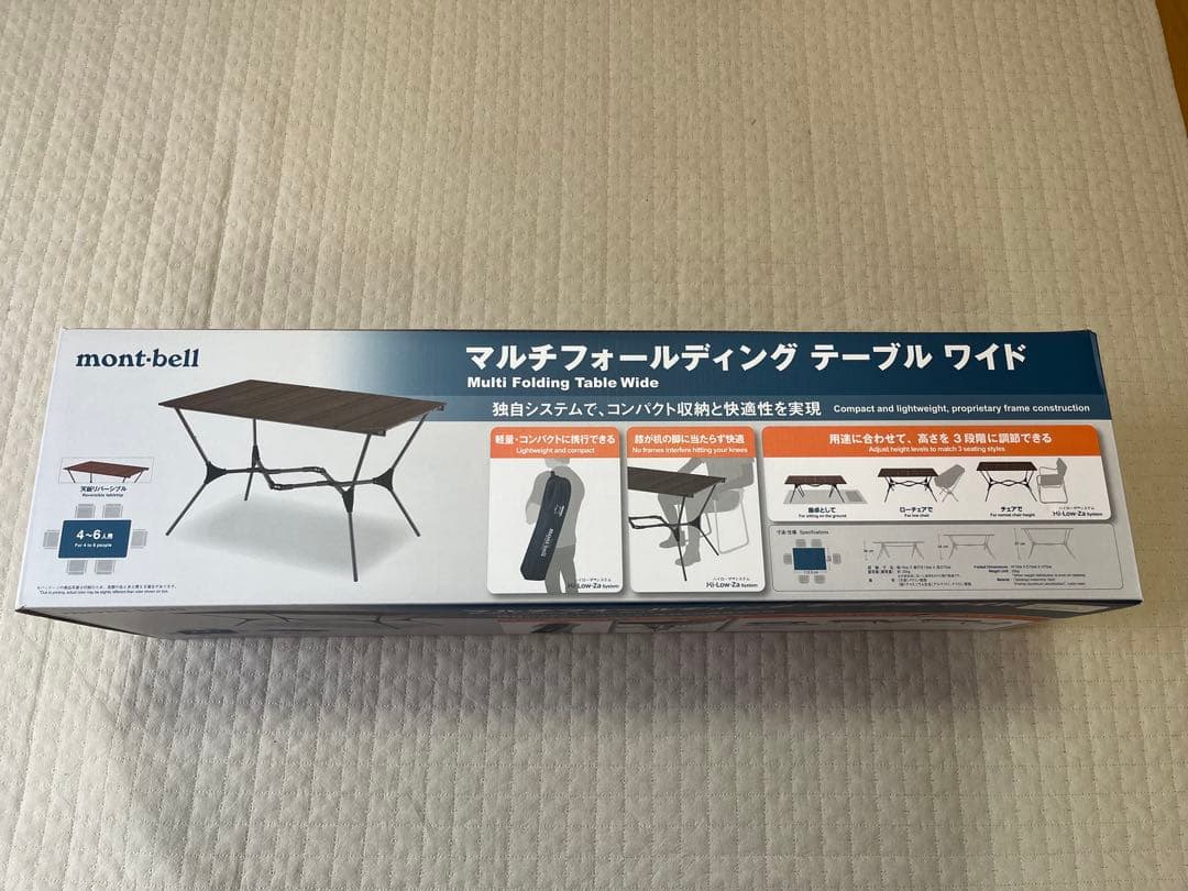 【未使用】モンベル　マルチフォールディングテーブル　ワイド