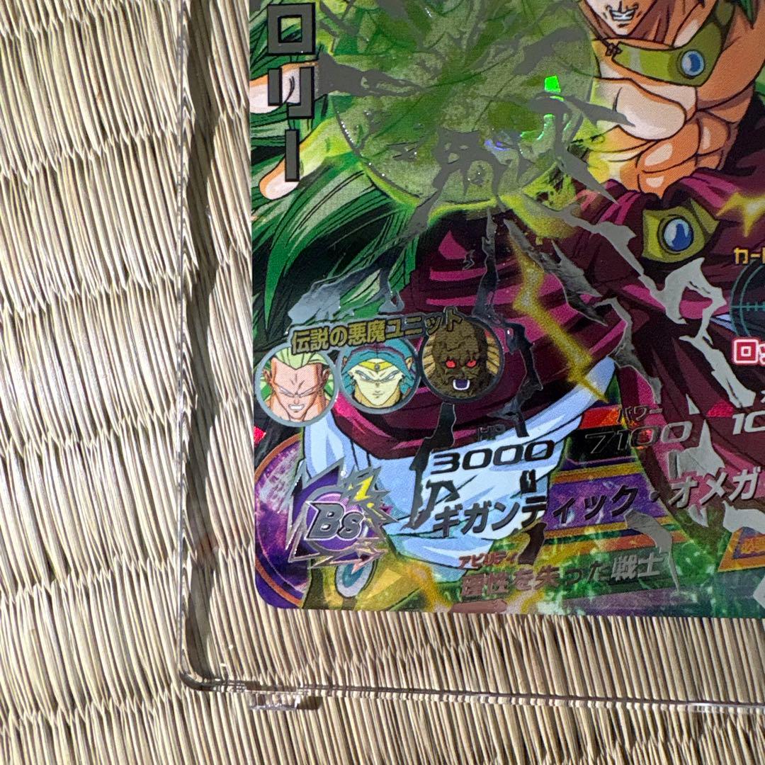 お盆価格！ドラゴンボールヒーローズ　H8-sec ブロリー　旧弾　美品