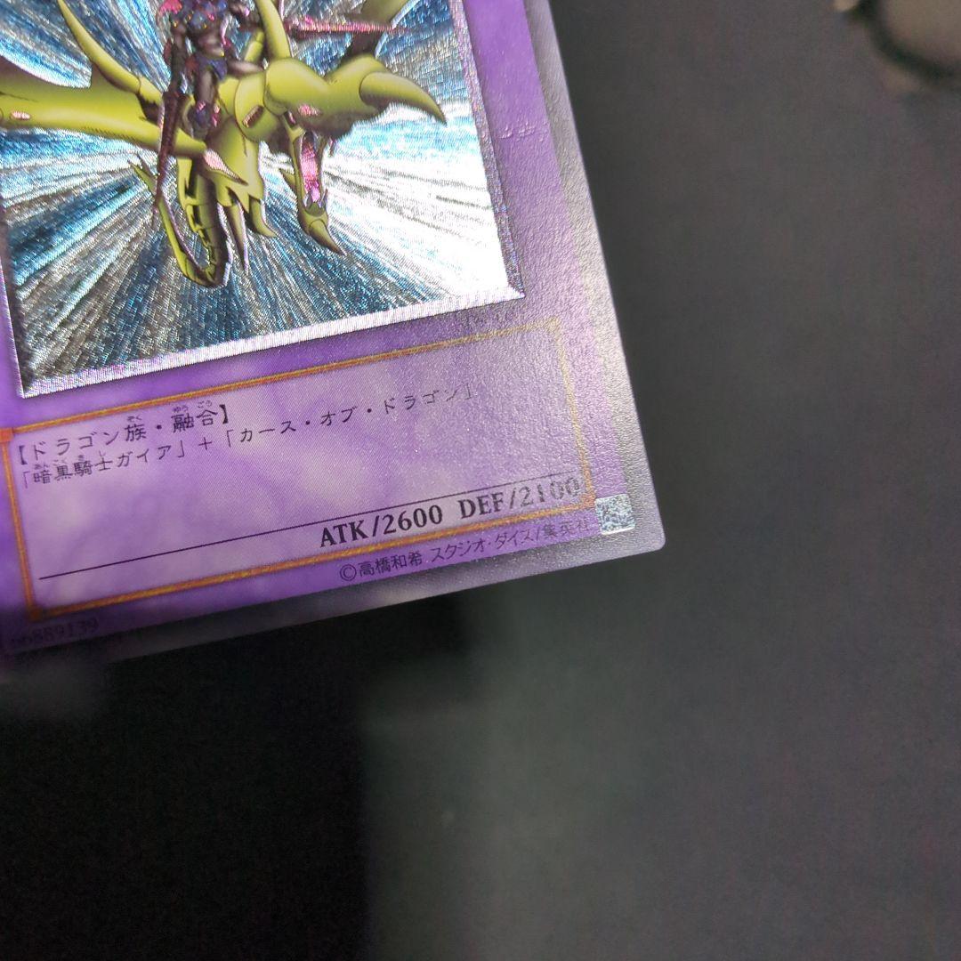 竜騎士ガイア レリーフ