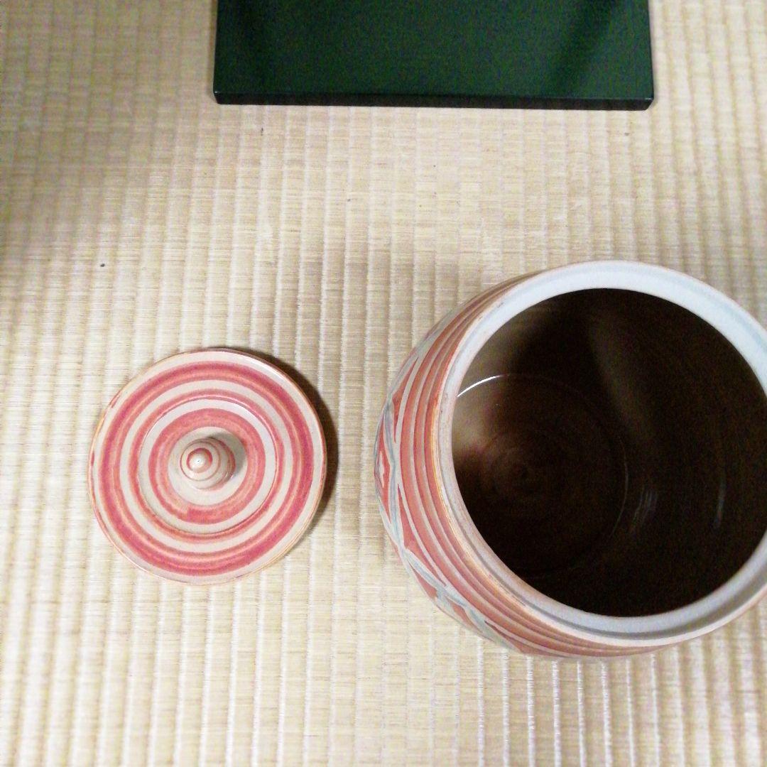 井高即山造　赤絵菱紋水指