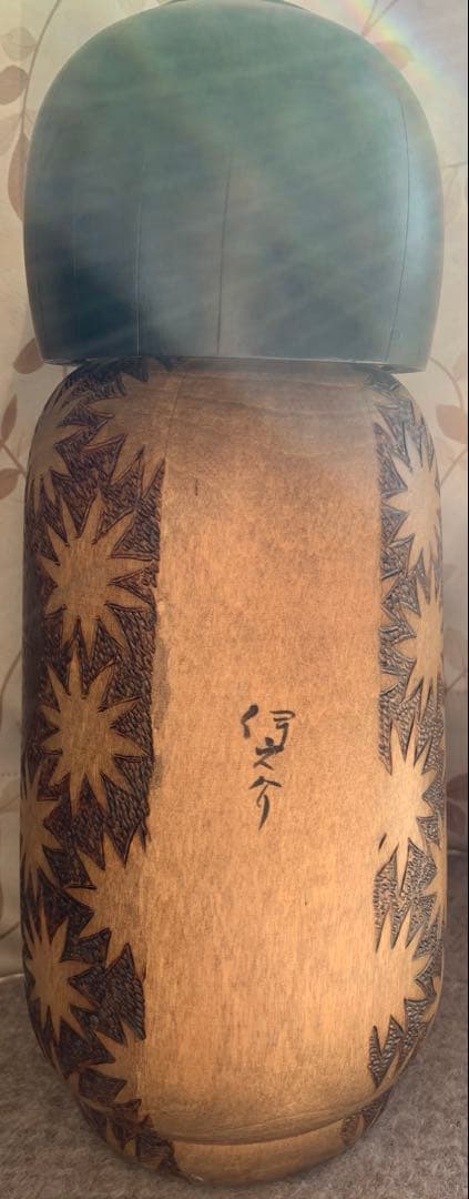 こけし　伊之助　内閣総理大臣賞受賞作家