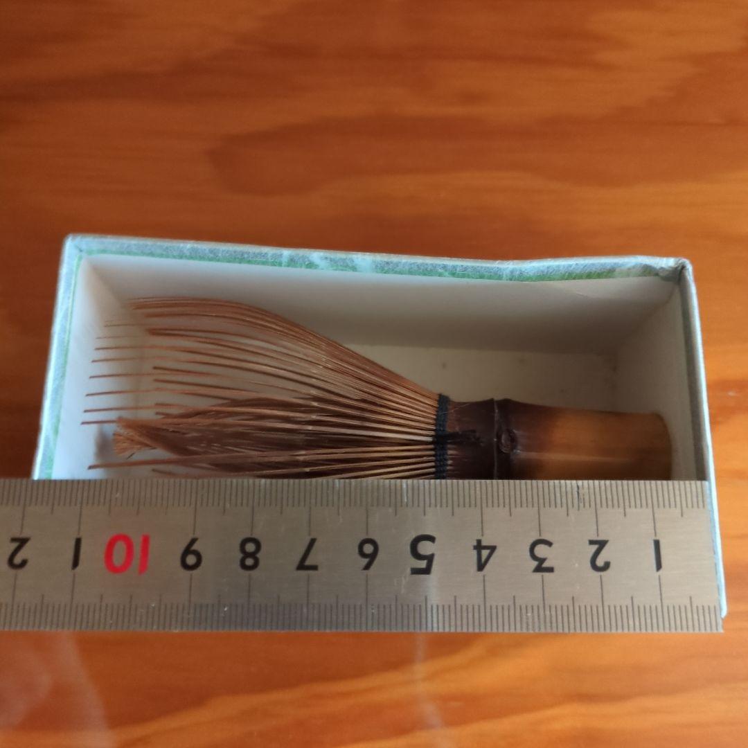 竹筌堂 茶筅 未使用品　煤竹　真　長期保管品