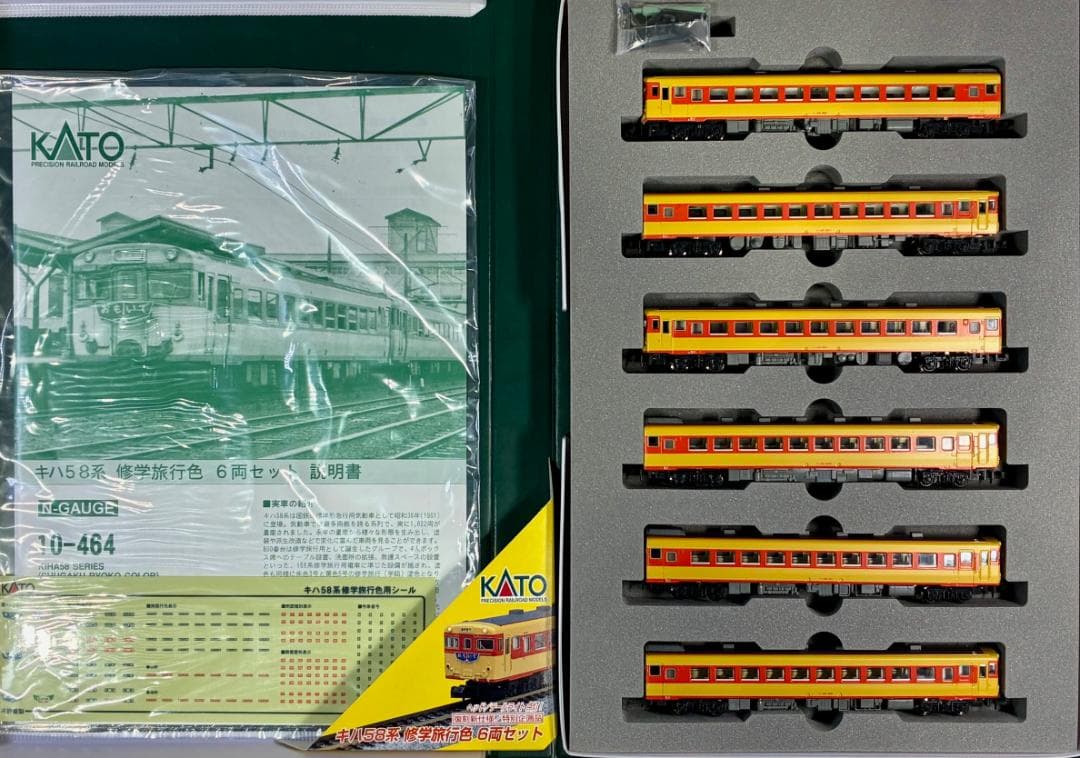 ★復刻 特別企画 希少モデル！★キハ58系800番台 修学旅行色 6両セット