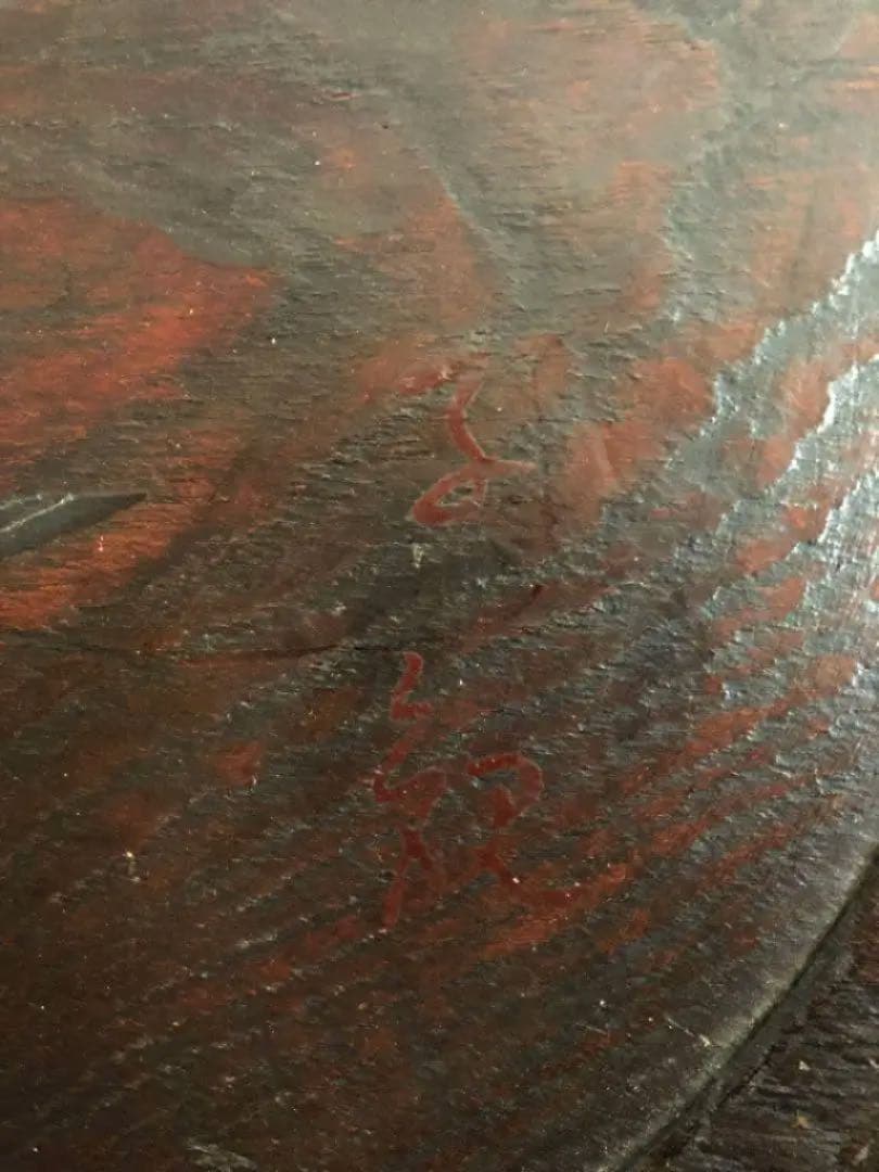 時代 くりぬき盆 遊鳥雲松紋 在銘