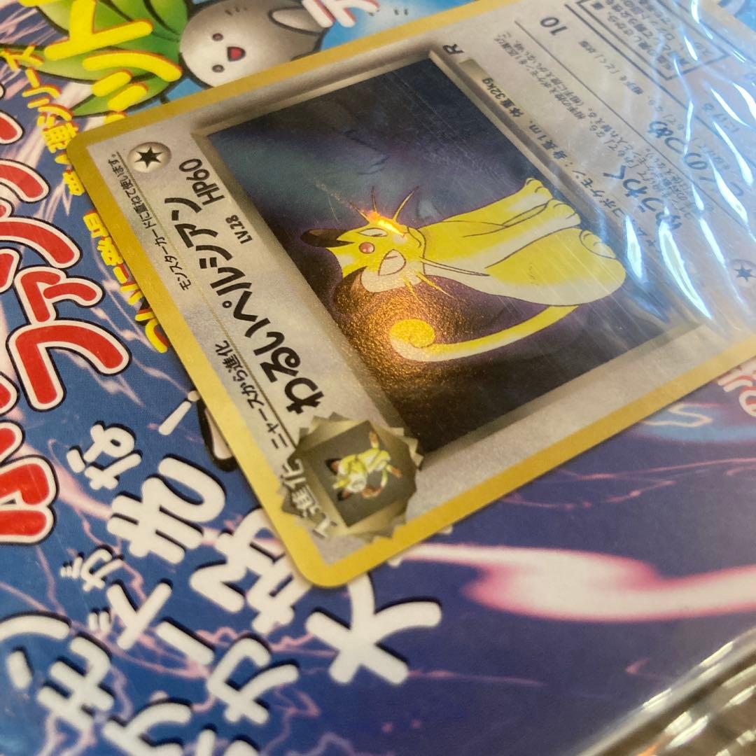 わるいペルシアン　ファンクラブプロモ　1997