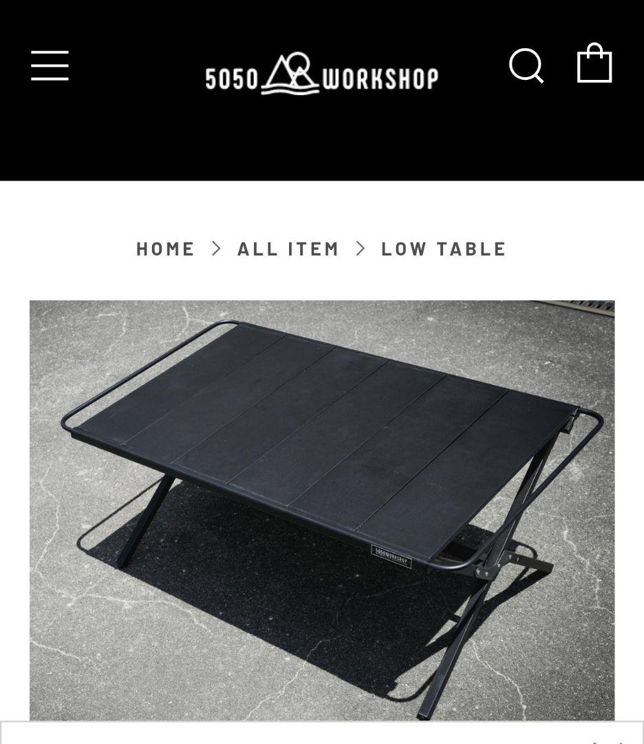 新品！5050 WORKSHOP LOW TABLE ブラック