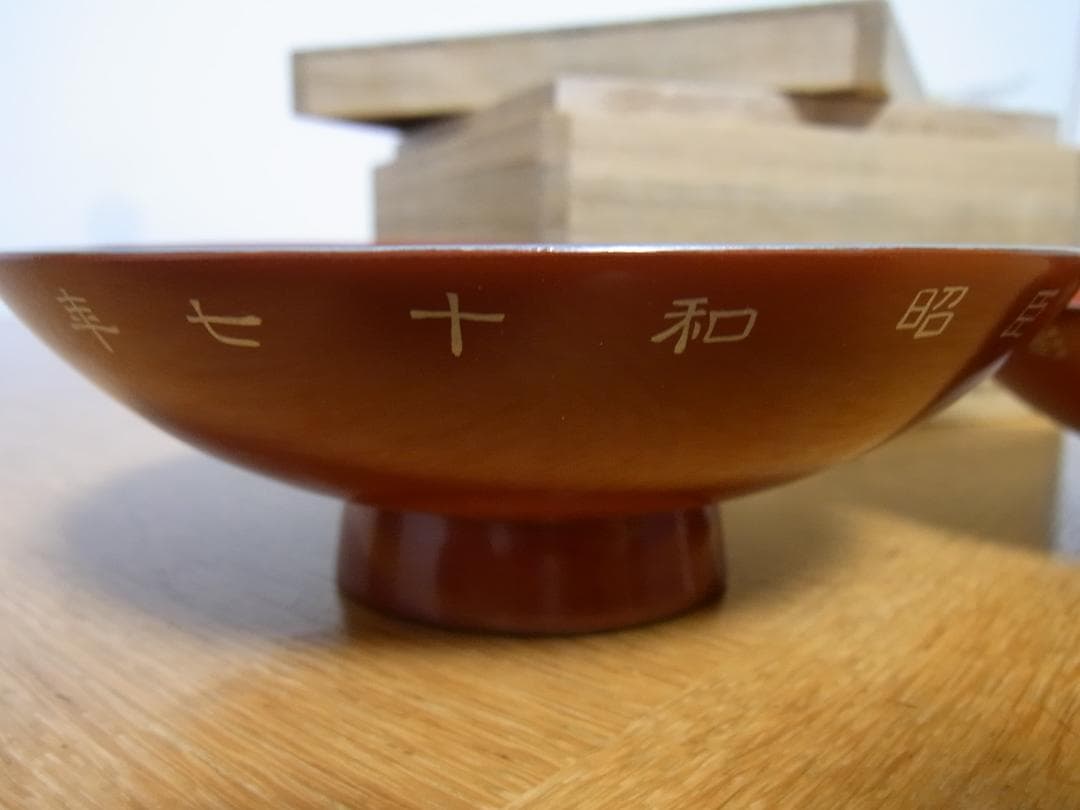 漆器 盃さかづき３個★昭和17年（昭和十七年）徴兵制70年表彰 内務大臣★朱色杯