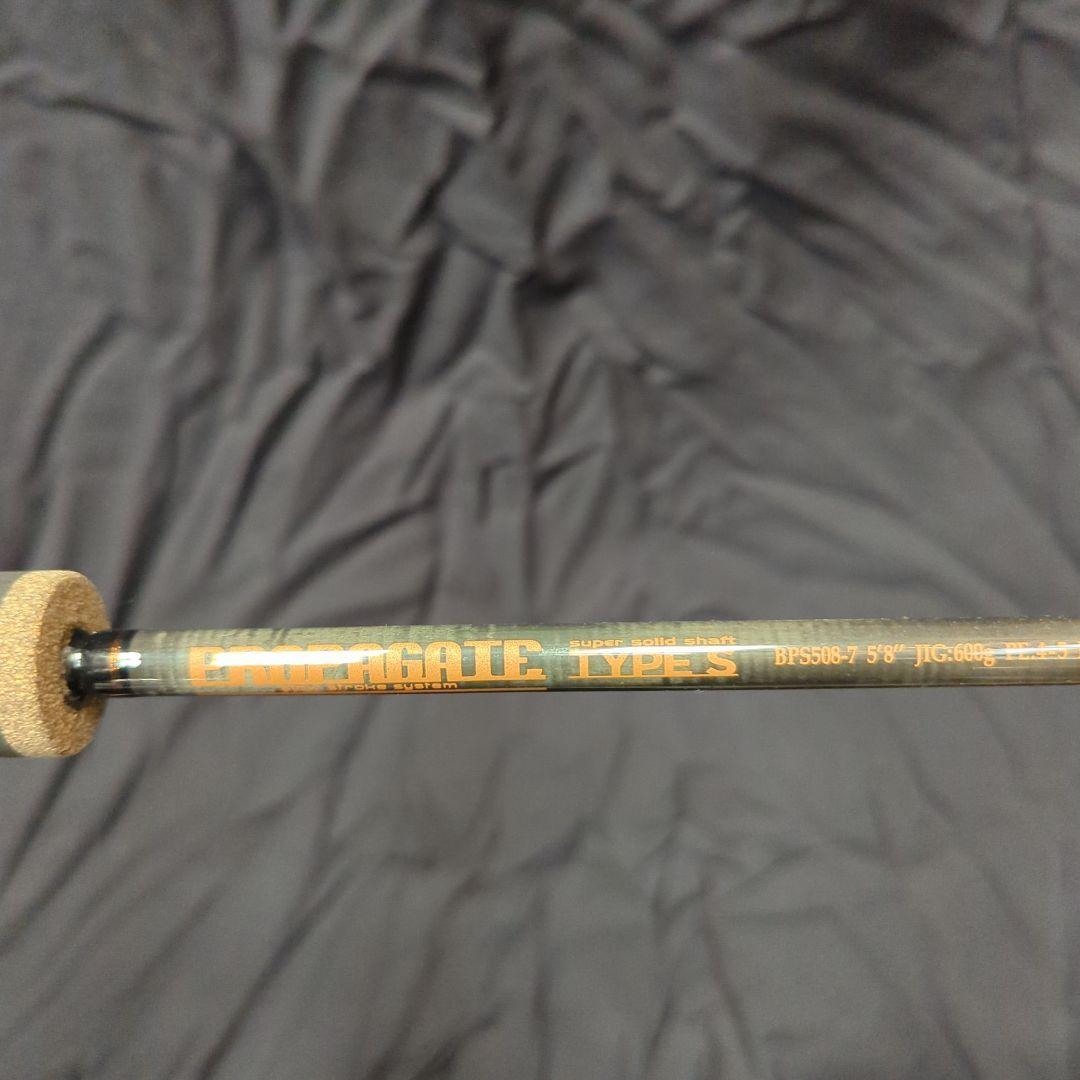 beat　プロパゲートタイプS　BPS508-7