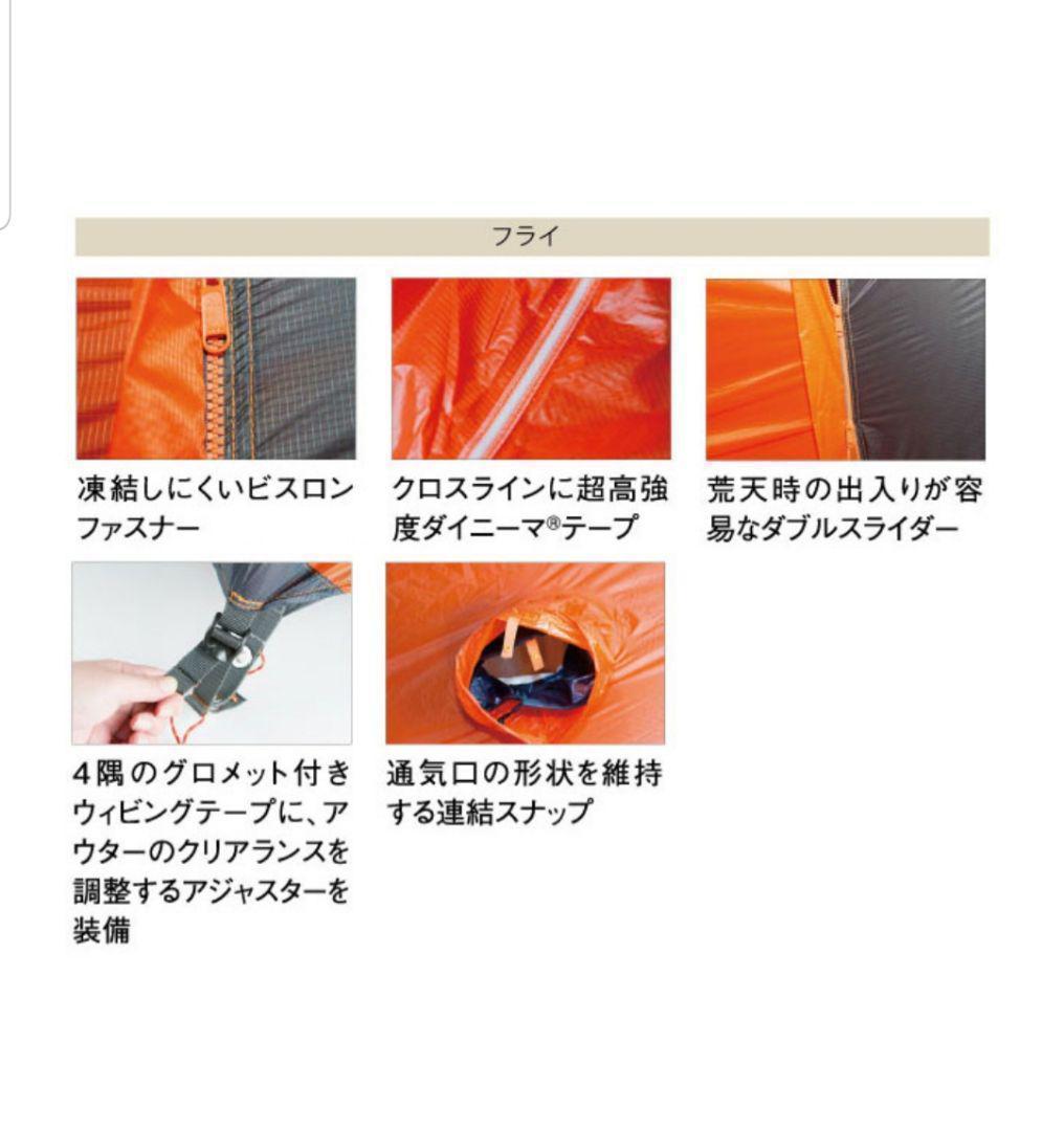 【未使用】ファイントラック カミナドーム2 ＋ フットプリント セット 登山