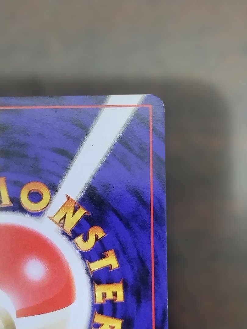 ポケモンカード　旧裏　ミュウツー ★ 第1弾拡張パック