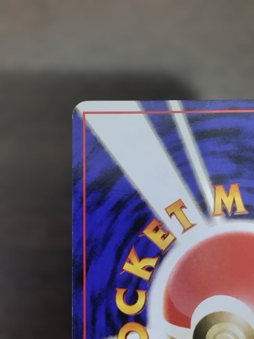 ポケモンカード　旧裏　ミュウツー ★ 第1弾拡張パック