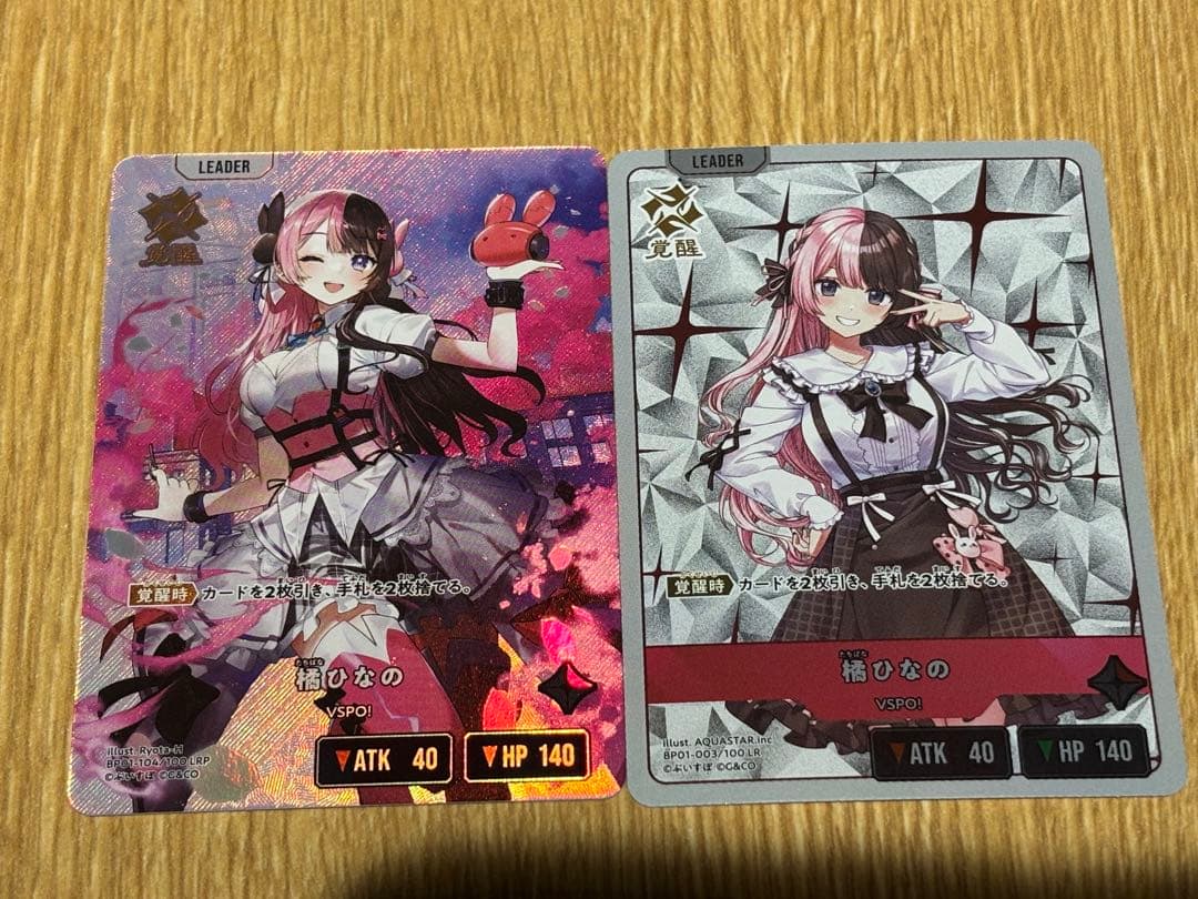 クロスタ 橘ひなの LRP LR セット