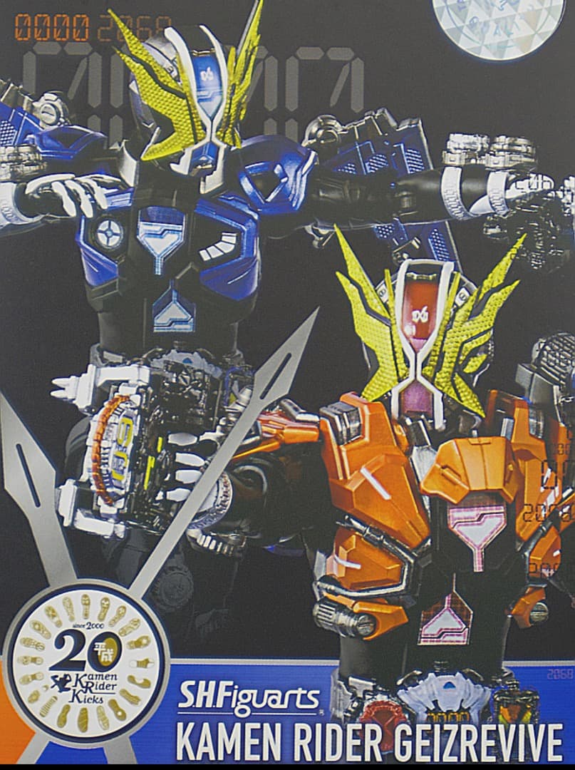 S.H.Figuarts仮面ライダーゲイツリバイブ真の救世主セット交換パーツ付