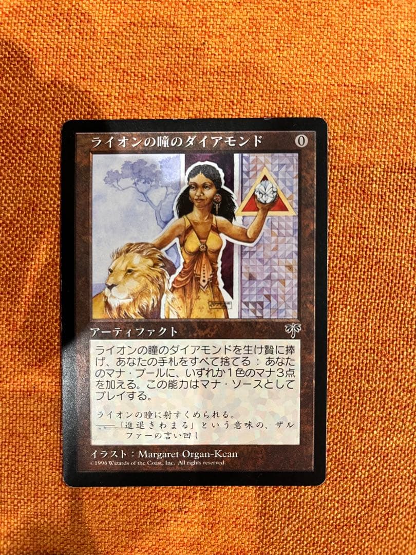 リ*ャ様 ライオンの瞳のダイアモンド　4枚セット