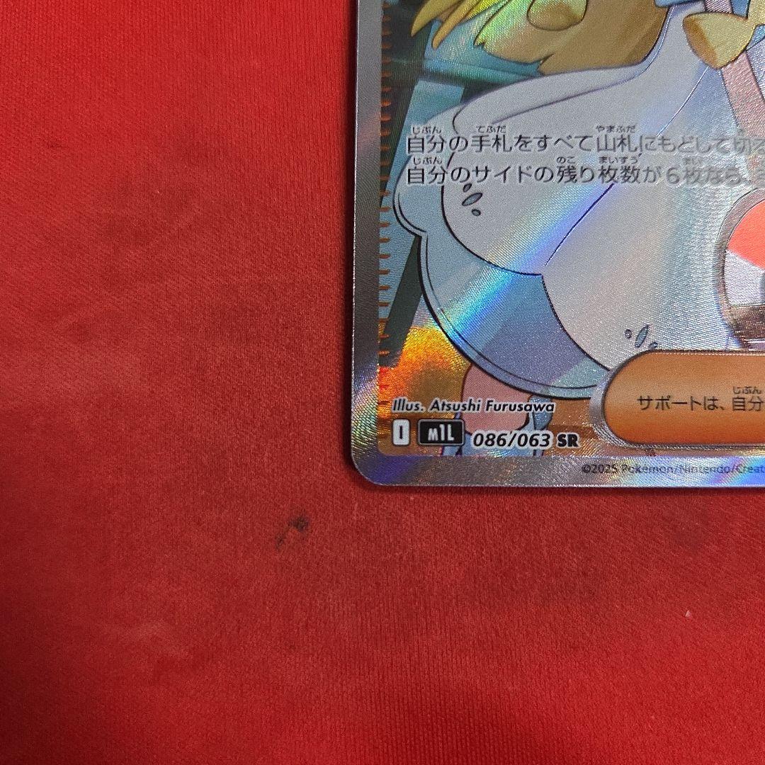 ポケモンカード ポケカ リーリエの決心 SR
