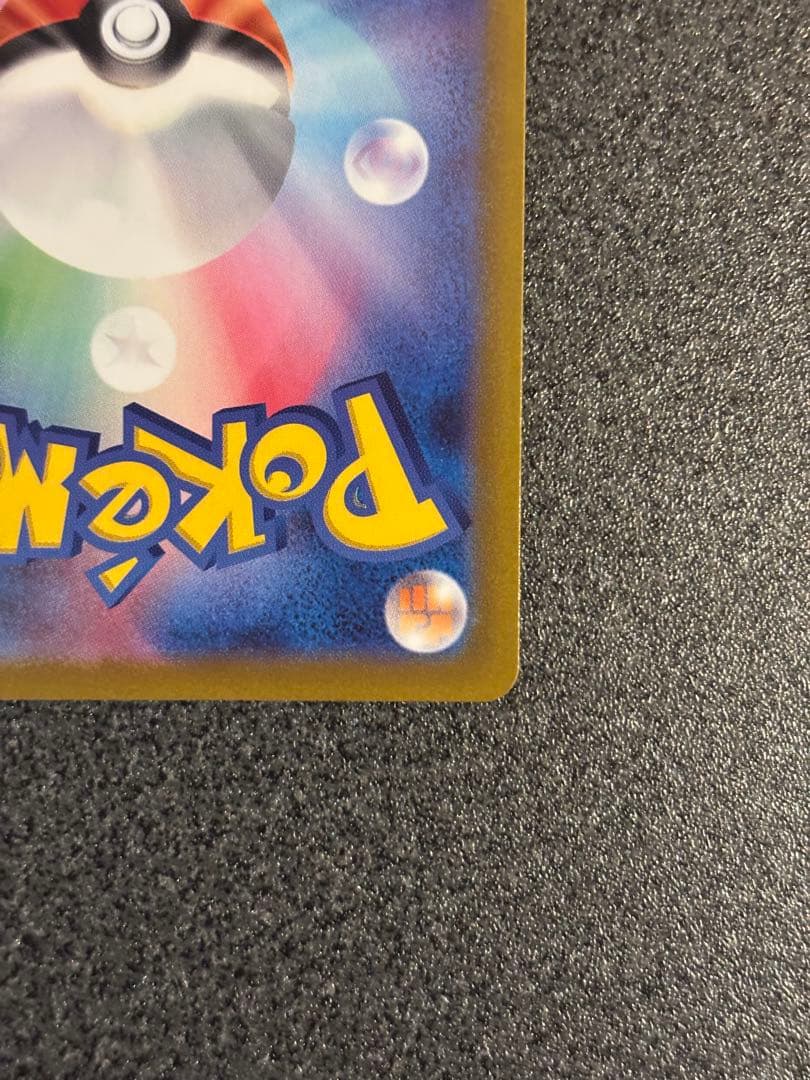 〔美品〕リザードンVSTAR SAR