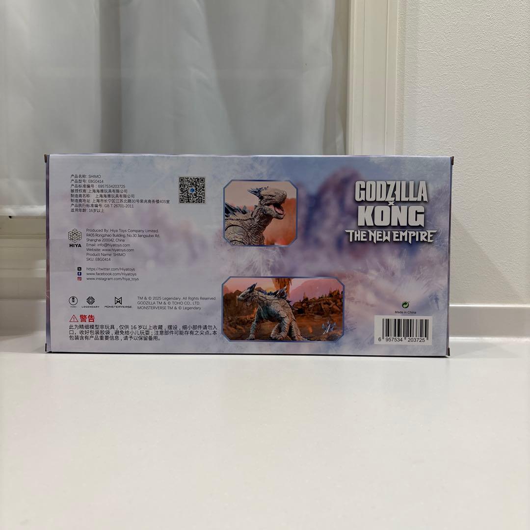 ハイヤトイズ　ゴジラ×コング　新たなる帝国 シーモ
