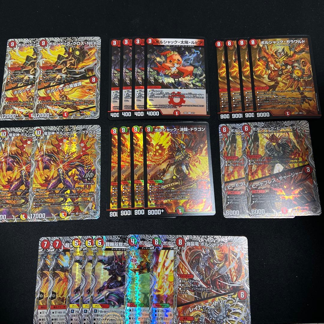 【翌日発送/追跡有り】王闘竜皇ボルシャックドラゴン　デッキ