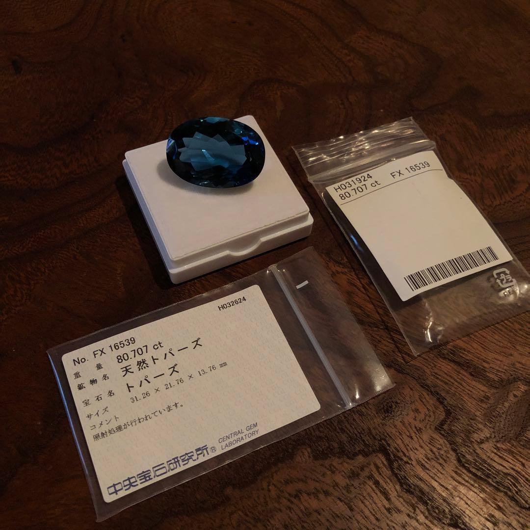 ロンドンブルートパーズ　天然トパーズ　80.707ct 特大　ルース