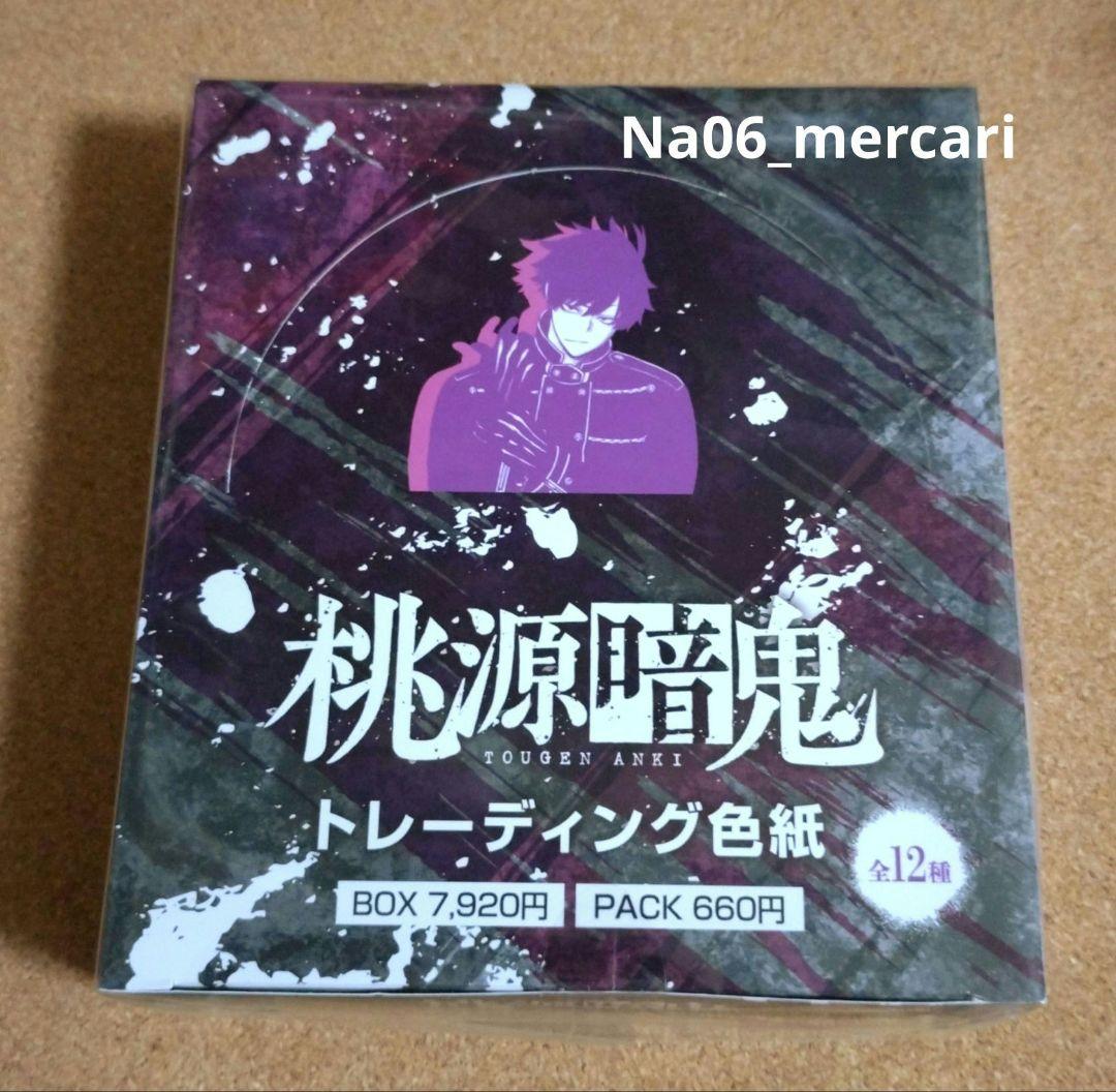 桃源暗鬼 トレーディング色紙 　box 未開封