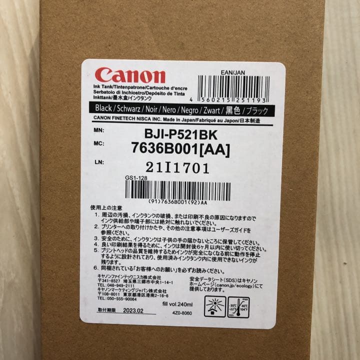 【お値下げ】Canon BJI-P521Y.M.C.BKインク各色1本　新品