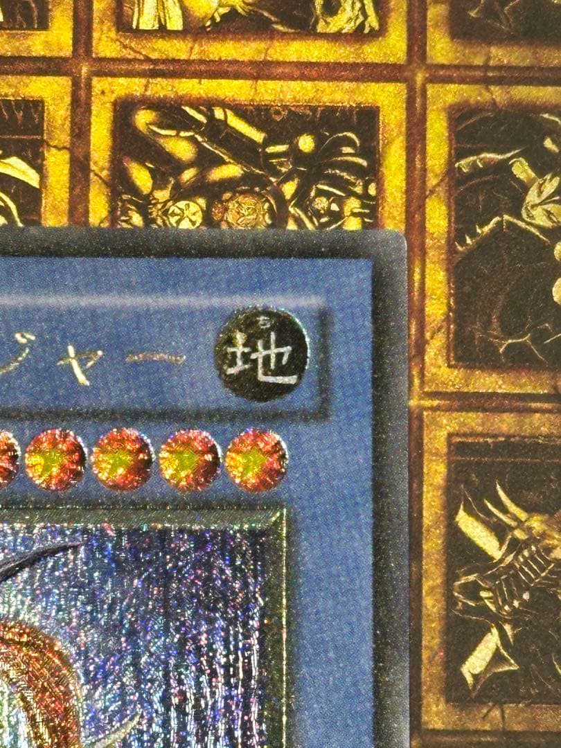 カオス・ソルジャー 旧レリーフ