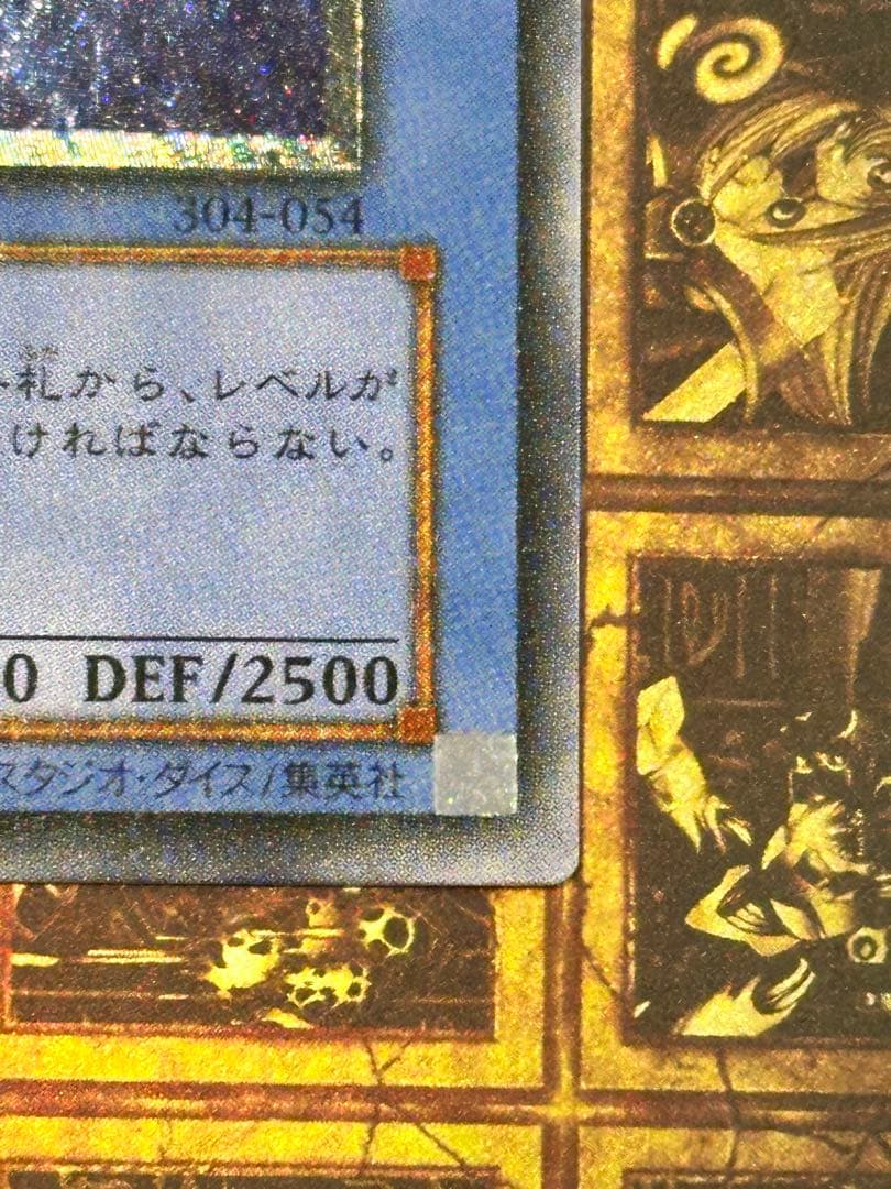 カオス・ソルジャー 旧レリーフ