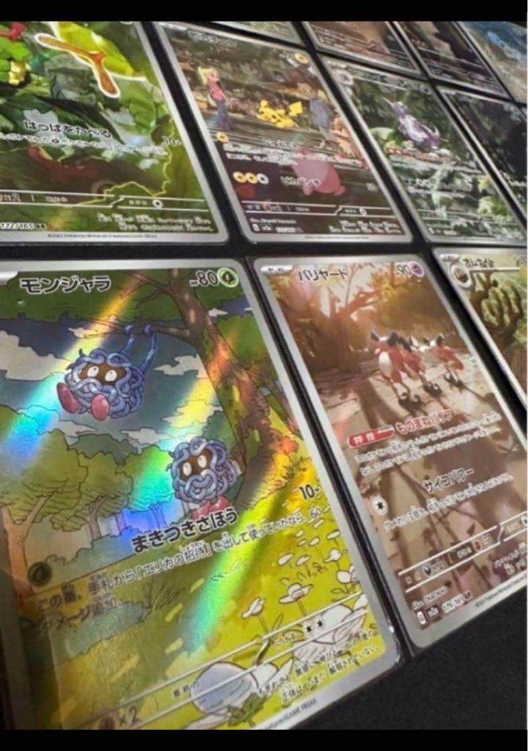 151 arコンプ　全18種類