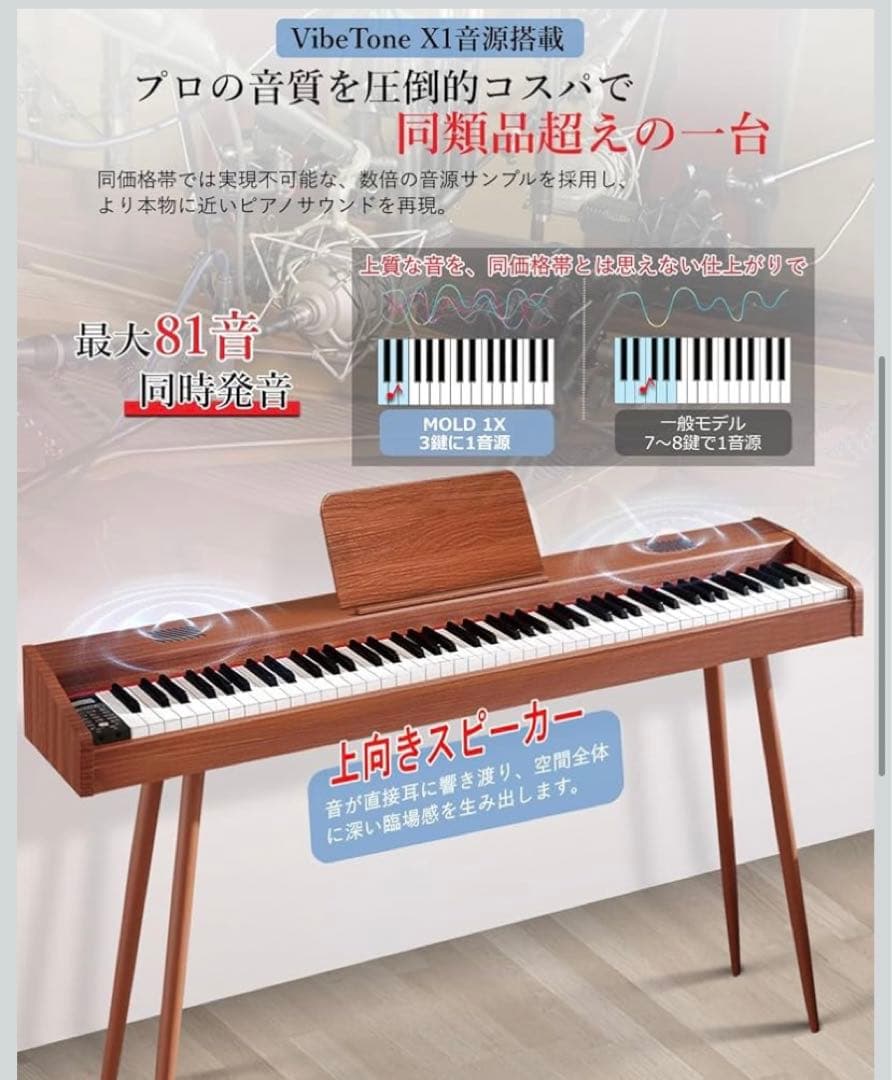 2025年製 Longeye ロンアイ 電子ピアノ 88鍵盤 MOLD1X