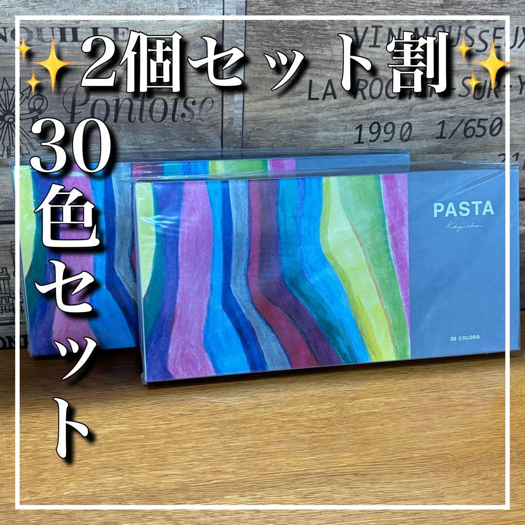 【2箱セット割】 KOKUYO コクヨ PASTAパスタ 30色クレヨン