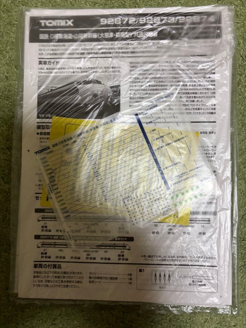 TOMIX 0系東海道・山陽新幹線 初期型、大窓　92873 基本セット 6両