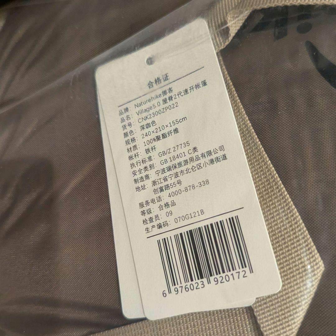 Naturehike テント village5.0 第2世代 2〜4人用