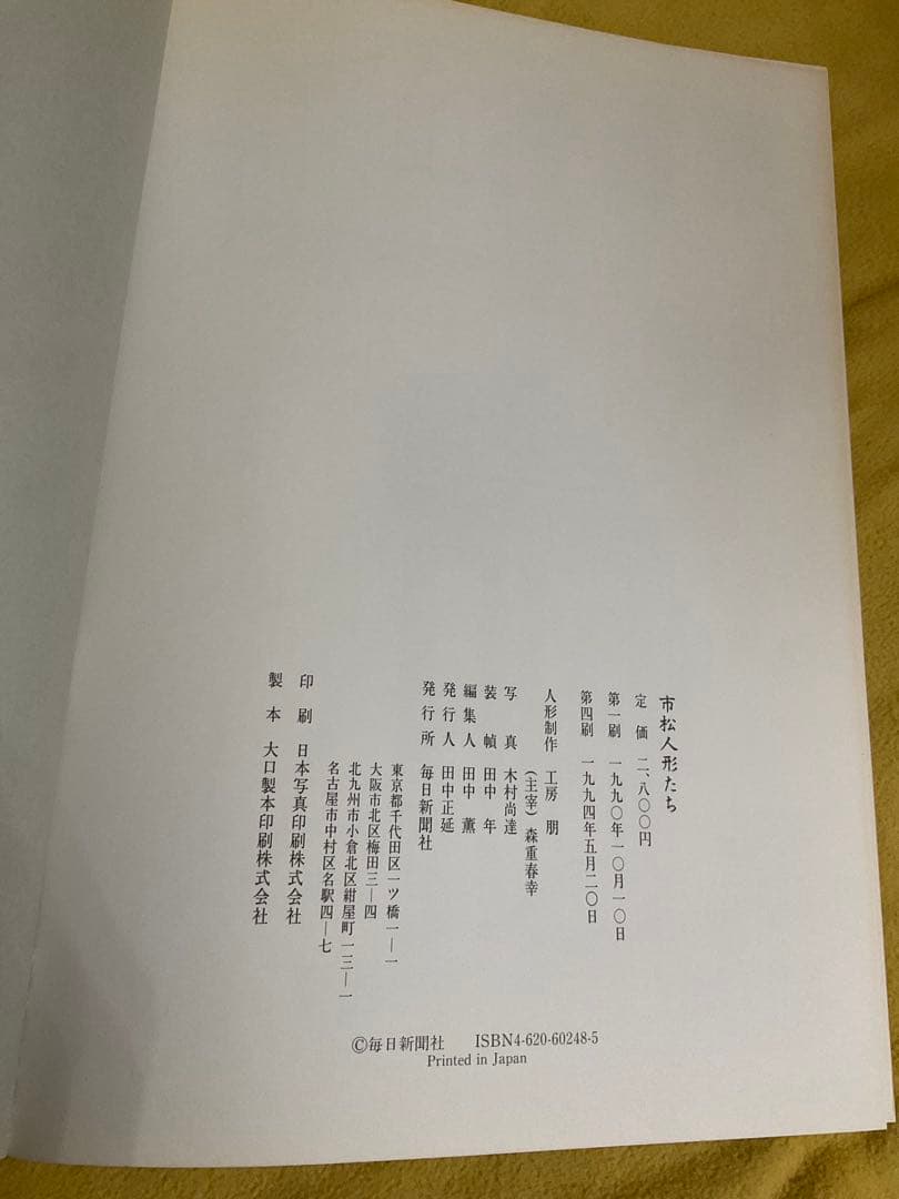 市松人形　男の子と女の子　工房朋